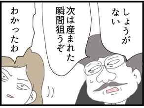 【漫画】出産に立ち会うのは諦め、産まれた瞬間を狙う義両親【ハイスぺ夫と子連れ再婚 Vol.43】