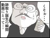 「【漫画】出産に立ち会うのは諦め、産まれた瞬間を狙う義両親【ハイスぺ夫と子連れ再婚 Vol.43】」の画像4