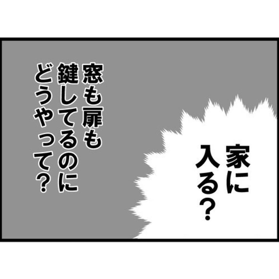 【漫画】「もう勝手に入らせてもらう」ストーカー、押し入り宣言【突然、夫が消えた Vol.12】
