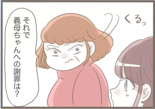 「【漫画】義母の所持品は謎の風水グッズに生卵…何しようとしてた？【前科持ちの義母と同居 Vol.34】」の画像