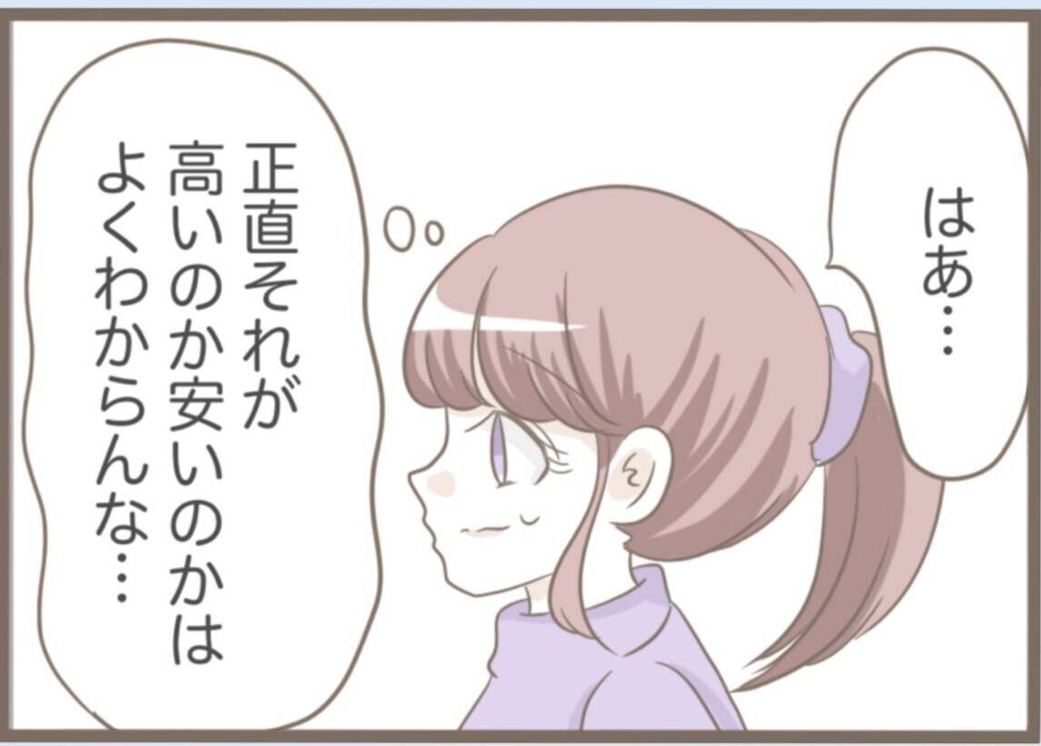 【漫画】義母の所持品は謎の風水グッズに生卵…何しようとしてた？【前科持ちの義母と同居 Vol.34】