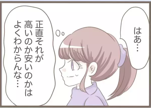 「【漫画】義母の所持品は謎の風水グッズに生卵…何しようとしてた？【前科持ちの義母と同居 Vol.34】」の画像