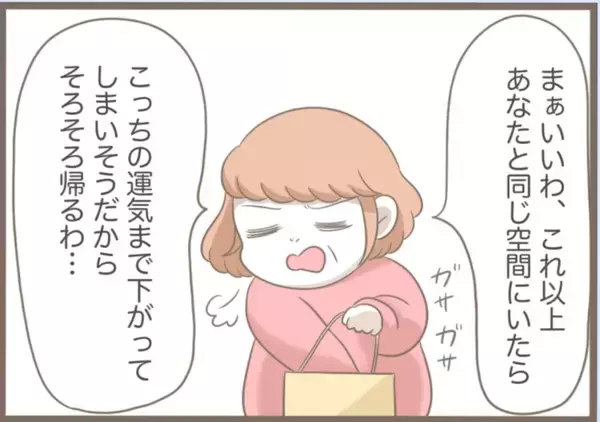 「【漫画】義母の所持品は謎の風水グッズに生卵…何しようとしてた？【前科持ちの義母と同居 Vol.34】」の画像