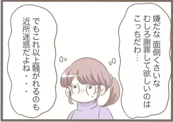 「【漫画】義母の所持品は謎の風水グッズに生卵…何しようとしてた？【前科持ちの義母と同居 Vol.34】」の画像
