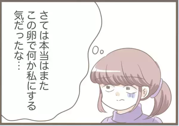 「【漫画】義母の所持品は謎の風水グッズに生卵…何しようとしてた？【前科持ちの義母と同居 Vol.34】」の画像