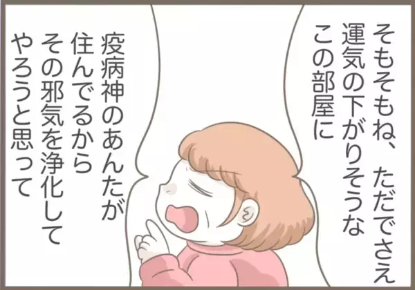 「【漫画】義母の所持品は謎の風水グッズに生卵…何しようとしてた？【前科持ちの義母と同居 Vol.34】」の画像