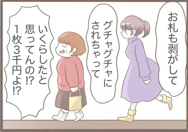 「【漫画】義母の所持品は謎の風水グッズに生卵…何しようとしてた？【前科持ちの義母と同居 Vol.34】」の画像