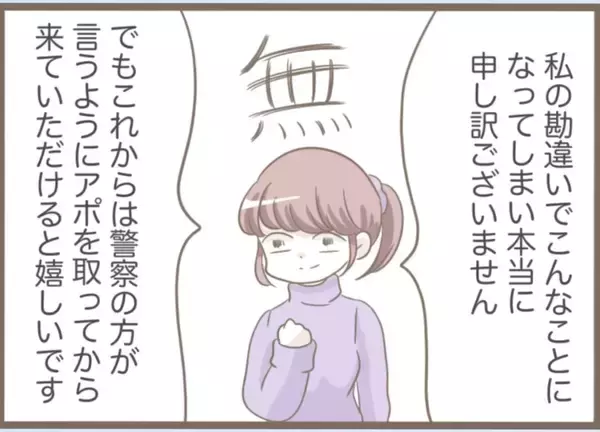 「【漫画】義母の所持品は謎の風水グッズに生卵…何しようとしてた？【前科持ちの義母と同居 Vol.34】」の画像