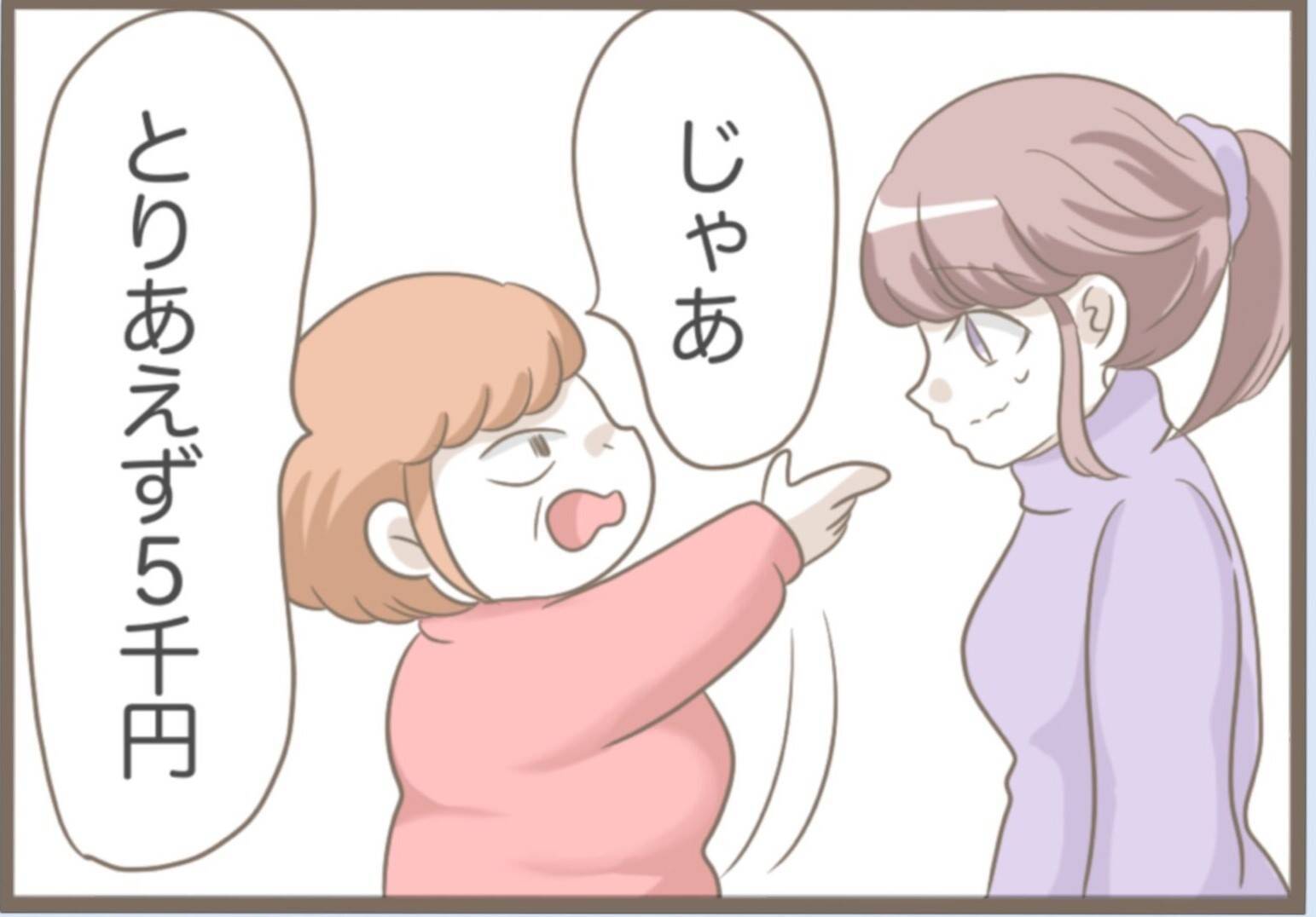 【漫画】義母の所持品は謎の風水グッズに生卵…何しようとしてた？【前科持ちの義母と同居 Vol.34】