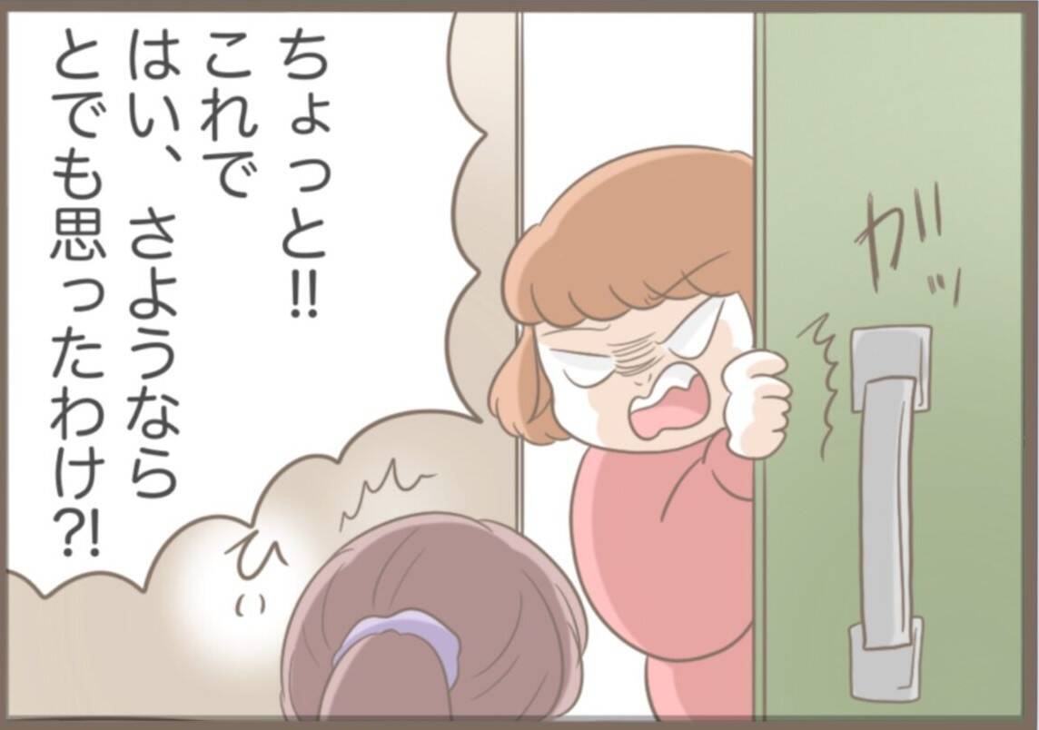 【漫画】義母の所持品は謎の風水グッズに生卵…何しようとしてた？【前科持ちの義母と同居 Vol.34】