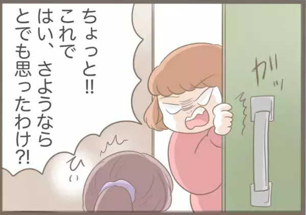 「【漫画】義母の所持品は謎の風水グッズに生卵…何しようとしてた？【前科持ちの義母と同居 Vol.34】」の画像