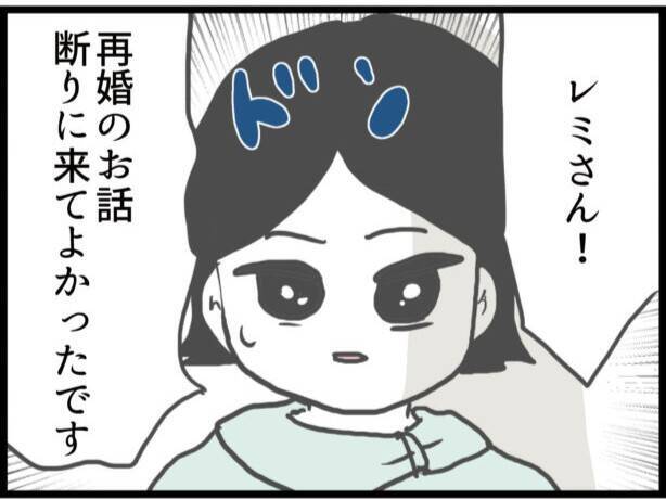【漫画】久々に夫と再会　夫の元妻まで登場！【ハイスぺ夫と子連れ再婚 Vol.66】