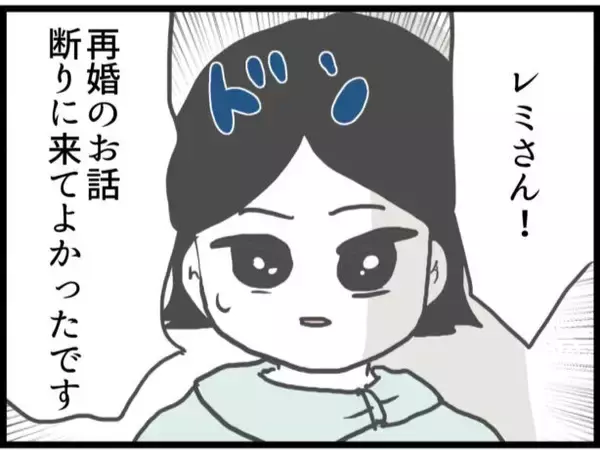 「【漫画】久々に夫と再会　夫の元妻まで登場！【ハイスぺ夫と子連れ再婚 Vol.66】」の画像