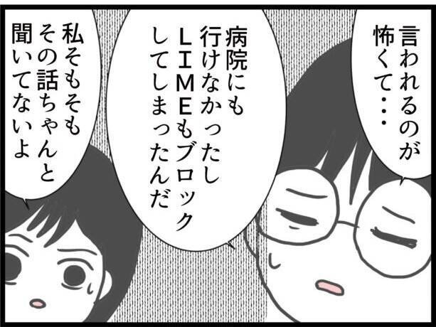 【漫画】久々に夫と再会　夫の元妻まで登場！【ハイスぺ夫と子連れ再婚 Vol.66】