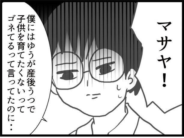 【漫画】久々に夫と再会　夫の元妻まで登場！【ハイスぺ夫と子連れ再婚 Vol.66】