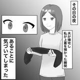 「【漫画】先輩の香水と夫の上着の香りが一致…まさか【不倫相手が夫との子を連れてきた Vol.8】」の画像3