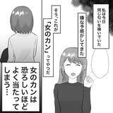 「【漫画】先輩の香水と夫の上着の香りが一致…まさか【不倫相手が夫との子を連れてきた Vol.8】」の画像5