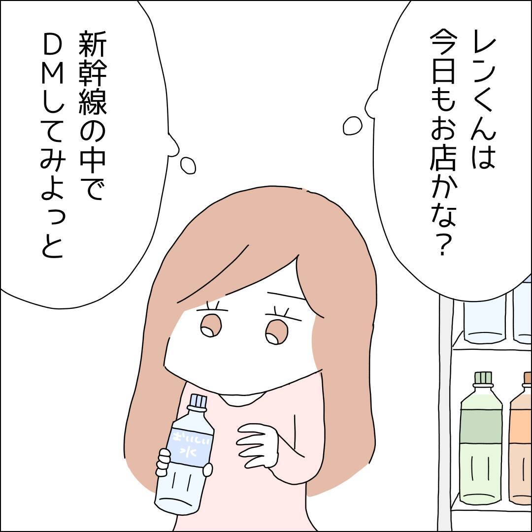 【漫画】彼に依存せず、大阪でも推しを作ろう！【借金を隠したまま結婚したらダメですか？ Vol.75】
