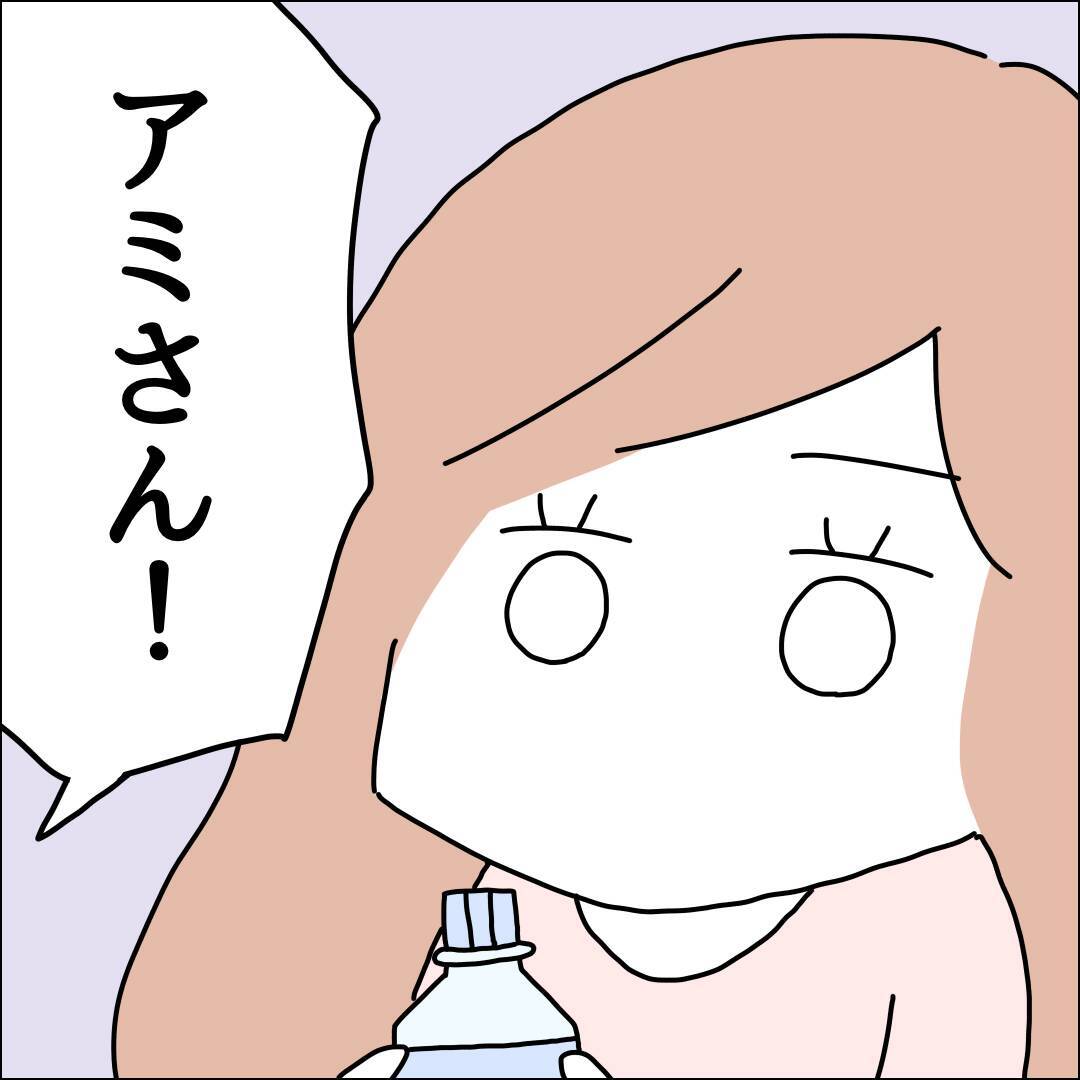 【漫画】彼に依存せず、大阪でも推しを作ろう！【借金を隠したまま結婚したらダメですか？ Vol.75】