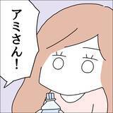 「【漫画】彼に依存せず、大阪でも推しを作ろう！【借金を隠したまま結婚したらダメですか？ Vol.75】」の画像8