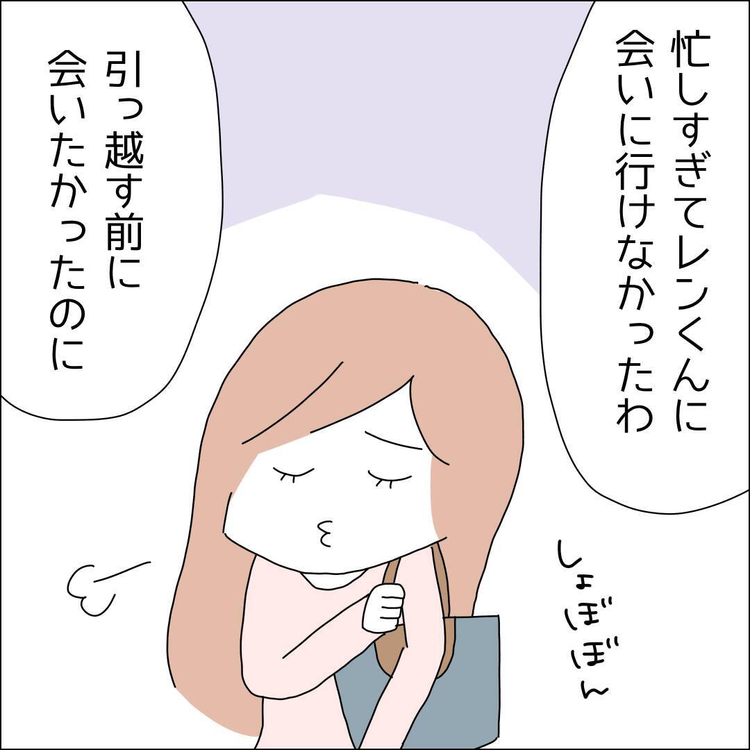 【漫画】彼に依存せず、大阪でも推しを作ろう！【借金を隠したまま結婚したらダメですか？ Vol.75】