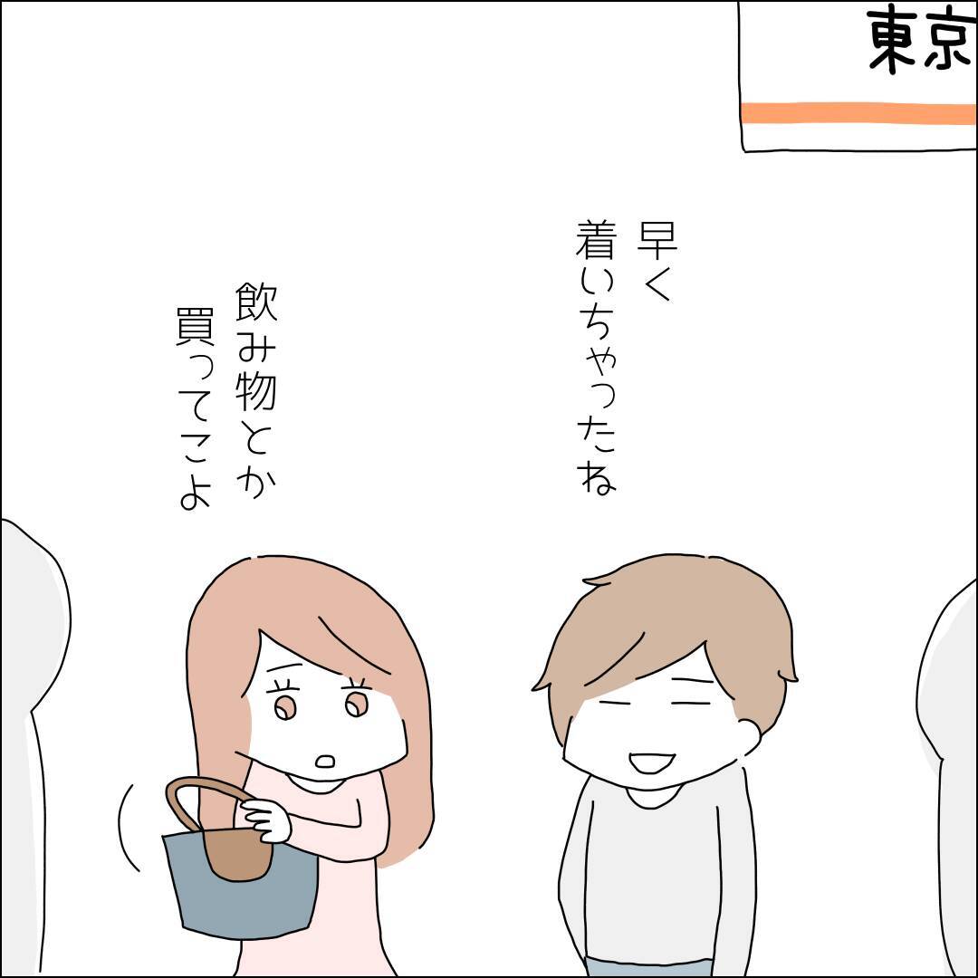 【漫画】彼に依存せず、大阪でも推しを作ろう！【借金を隠したまま結婚したらダメですか？ Vol.75】