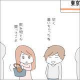 「【漫画】彼に依存せず、大阪でも推しを作ろう！【借金を隠したまま結婚したらダメですか？ Vol.75】」の画像6