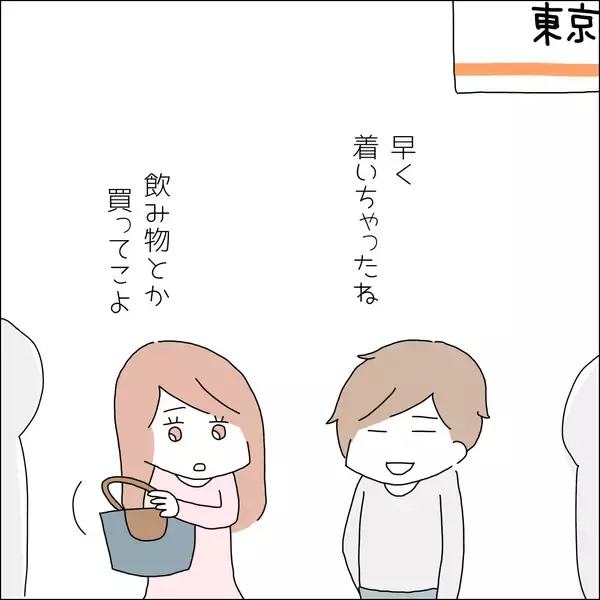 「【漫画】彼に依存せず、大阪でも推しを作ろう！【借金を隠したまま結婚したらダメですか？ Vol.75】」の画像