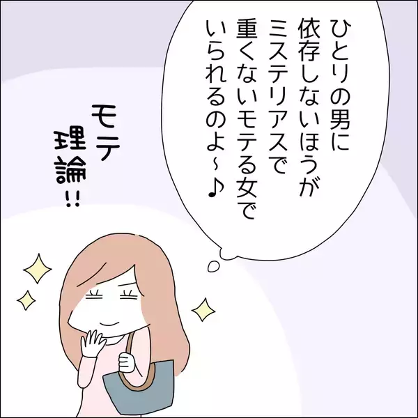 「【漫画】彼に依存せず、大阪でも推しを作ろう！【借金を隠したまま結婚したらダメですか？ Vol.75】」の画像