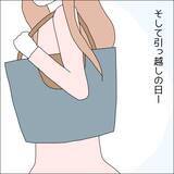 「【漫画】彼に依存せず、大阪でも推しを作ろう！【借金を隠したまま結婚したらダメですか？ Vol.75】」の画像1