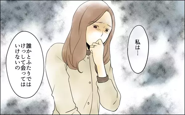 「【漫画】いつも夫と一緒のママ友の秘密とは？【どこにでも夫を連れてくるママ友 Vol.4】」の画像