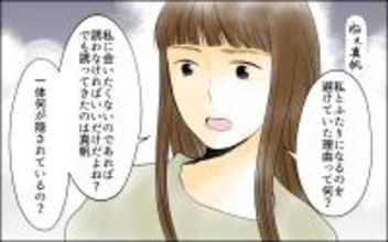 【漫画】いつも夫と一緒のママ友の秘密とは？【どこにでも夫を連れてくるママ友 Vol.4】