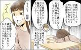 「【漫画】いつも夫と一緒のママ友の秘密とは？【どこにでも夫を連れてくるママ友 Vol.4】」の画像1