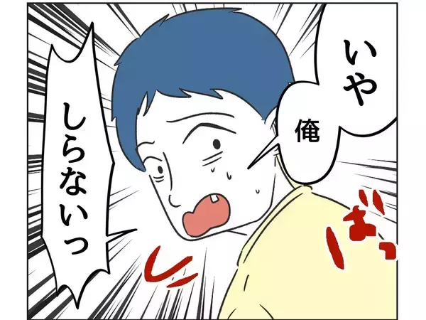 「【漫画】「息子は悪くない！」明らかに非があるのに言い切る理由【うちの隣のメーワク親子 Vol.48】」の画像