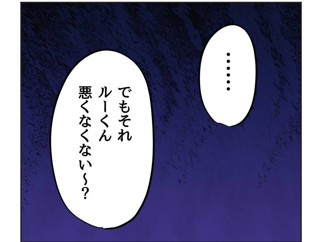 【漫画】「息子は悪くない！」明らかに非があるのに言い切る理由【うちの隣のメーワク親子 Vol.48】