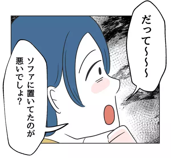 「【漫画】「息子は悪くない！」明らかに非があるのに言い切る理由【うちの隣のメーワク親子 Vol.48】」の画像