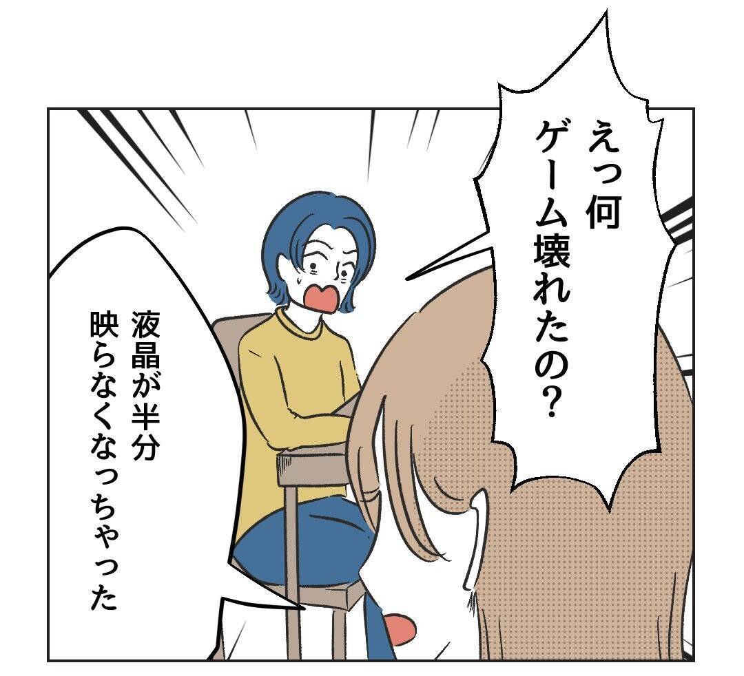 【漫画】「息子は悪くない！」明らかに非があるのに言い切る理由【うちの隣のメーワク親子 Vol.48】