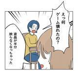 「【漫画】「息子は悪くない！」明らかに非があるのに言い切る理由【うちの隣のメーワク親子 Vol.48】」の画像4