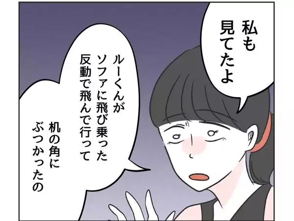 「【漫画】「息子は悪くない！」明らかに非があるのに言い切る理由【うちの隣のメーワク親子 Vol.48】」の画像
