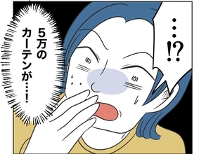 【漫画】ピンチ！息子がゲームのみならず高級カーテンまで壊した【うちの隣のメーワク親子 Vol.51】