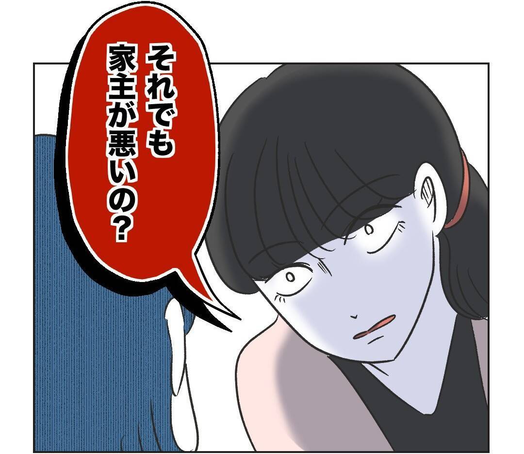 【漫画】ピンチ！息子がゲームのみならず高級カーテンまで壊した【うちの隣のメーワク親子 Vol.51】