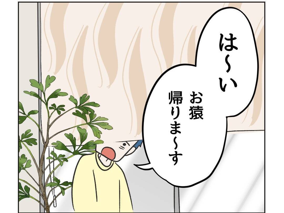 【漫画】ピンチ！息子がゲームのみならず高級カーテンまで壊した【うちの隣のメーワク親子 Vol.51】