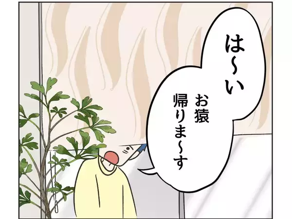 「【漫画】ピンチ！息子がゲームのみならず高級カーテンまで壊した【うちの隣のメーワク親子 Vol.51】」の画像