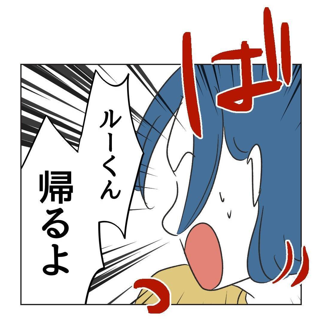 【漫画】ピンチ！息子がゲームのみならず高級カーテンまで壊した【うちの隣のメーワク親子 Vol.51】