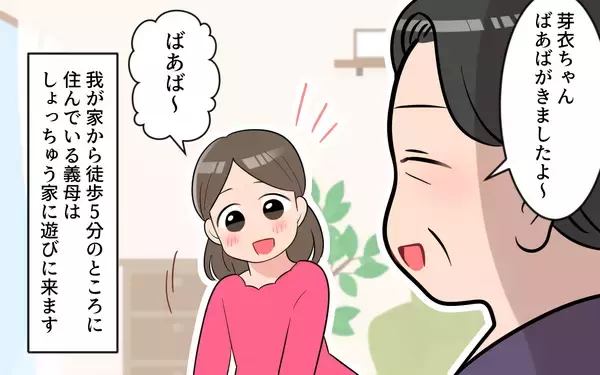 「【漫画】「今日は和食の気分じゃない」!? 義母に振り回される私【気分屋すぎる義母 Vol.1】」の画像
