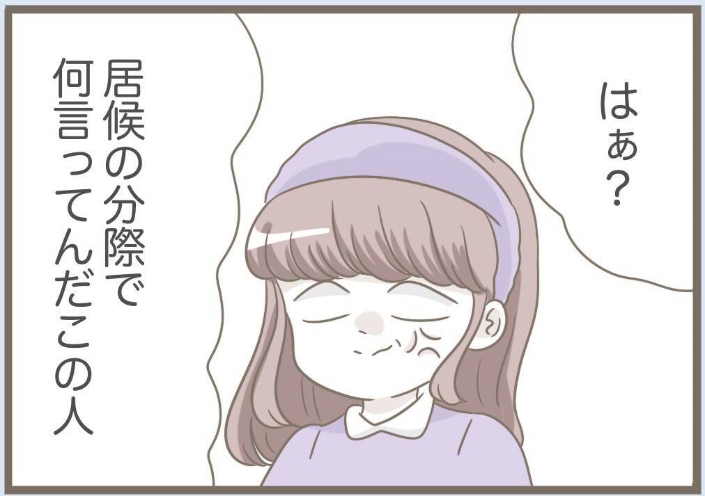 【漫画】理不尽に怒ったり無視する義母、夫と口論絶えず【前科持ちの義母と同居 Vol.73】