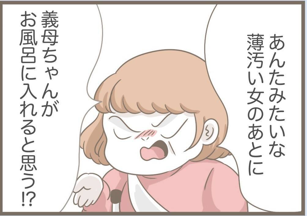 【漫画】理不尽に怒ったり無視する義母、夫と口論絶えず【前科持ちの義母と同居 Vol.73】