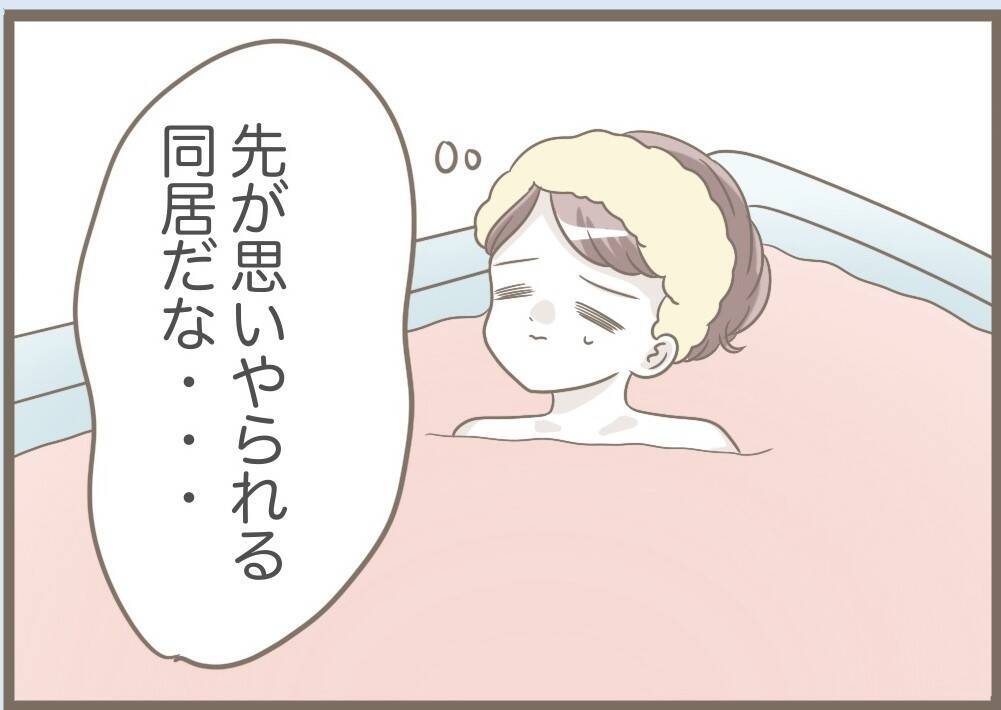 【漫画】理不尽に怒ったり無視する義母、夫と口論絶えず【前科持ちの義母と同居 Vol.73】
