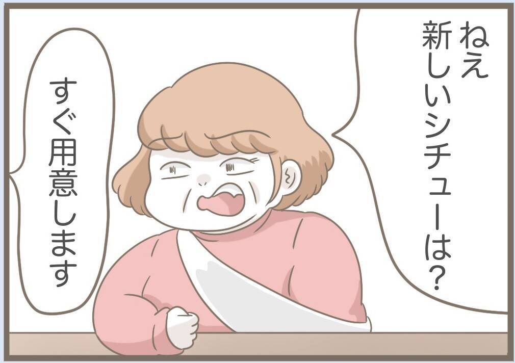 【漫画】理不尽に怒ったり無視する義母、夫と口論絶えず【前科持ちの義母と同居 Vol.73】