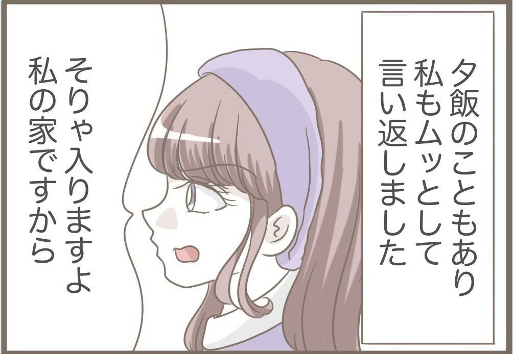 【漫画】理不尽に怒ったり無視する義母、夫と口論絶えず【前科持ちの義母と同居 Vol.73】